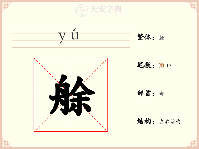 艅