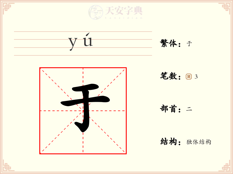 于