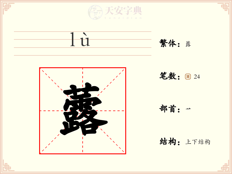 虂