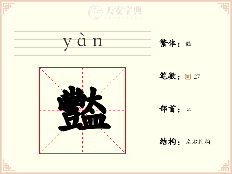 豓