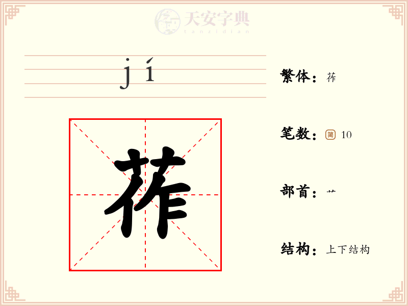 莋