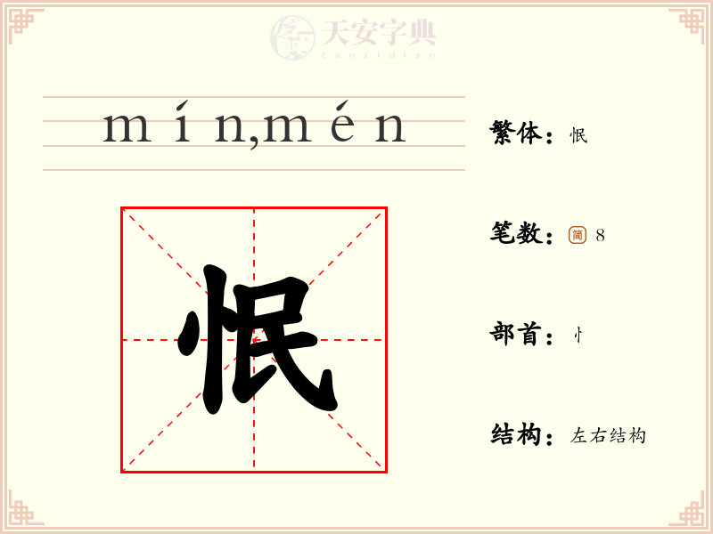 怋