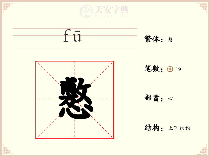 懯