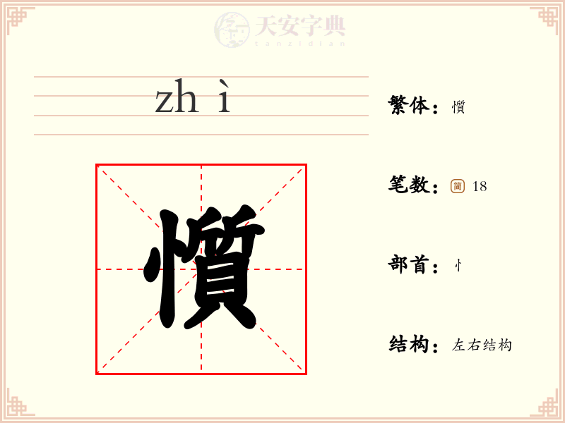 懫