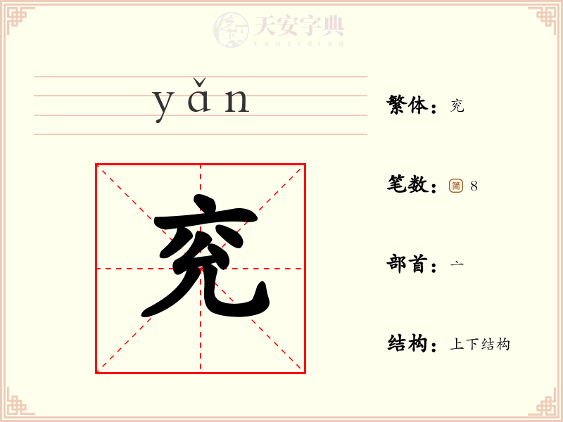 兖