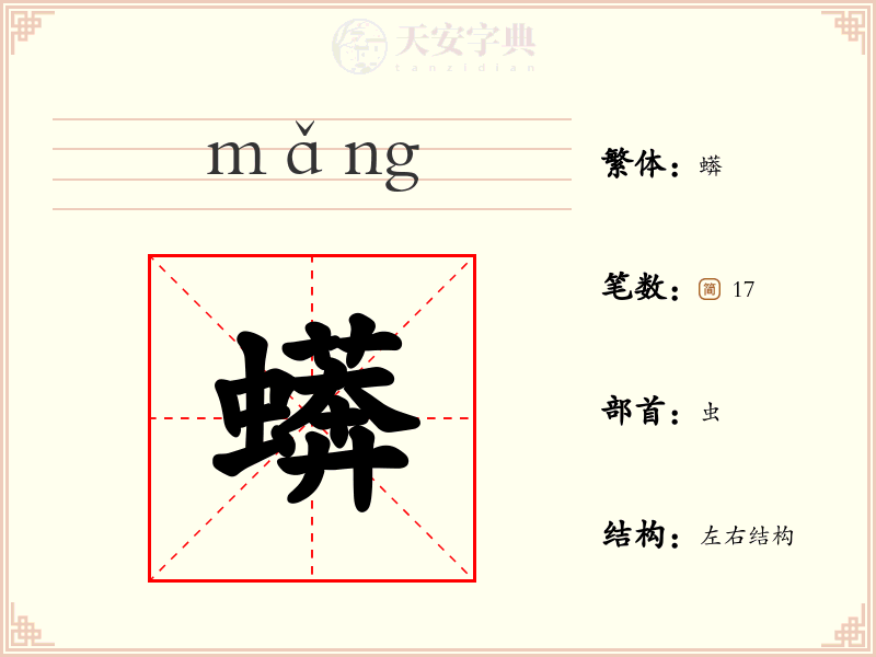 蠎