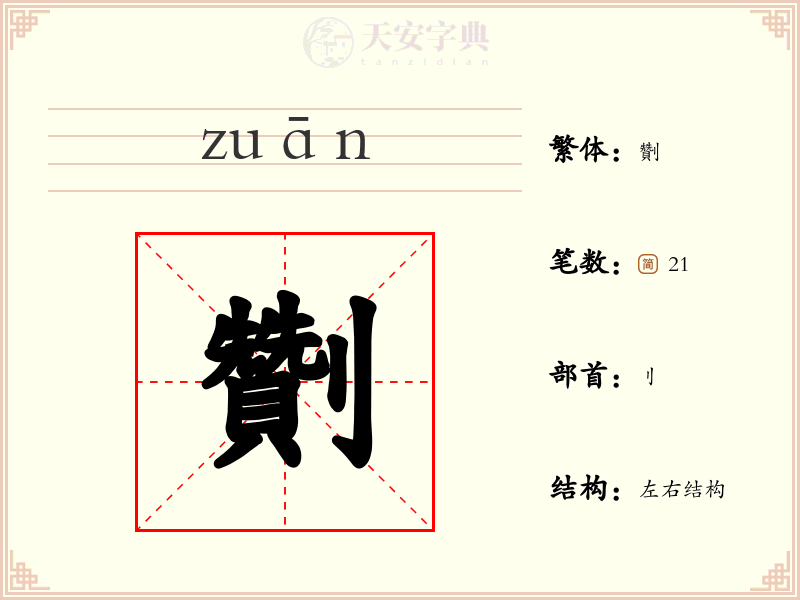 劗