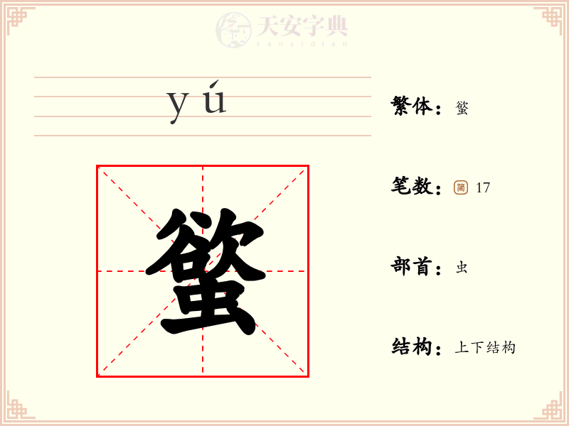 螸