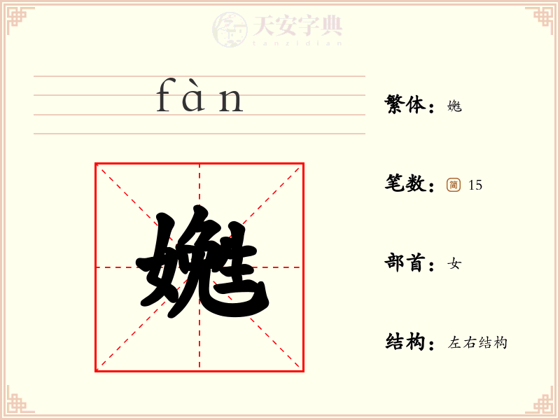 嬎