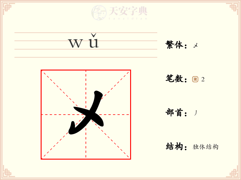 乄