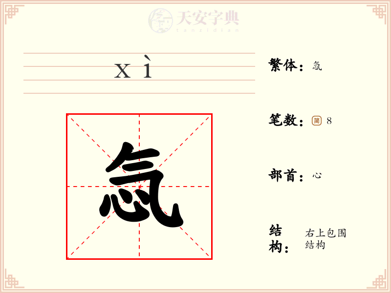 忥