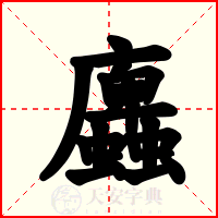蠯