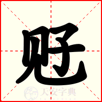 觃