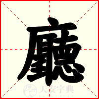 廳