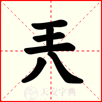 兲