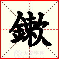 鏉