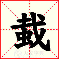 蛓