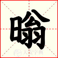 暡