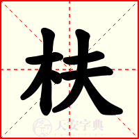 枎