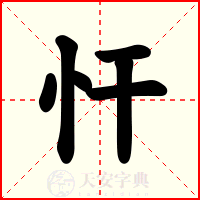 忓