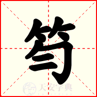 笉