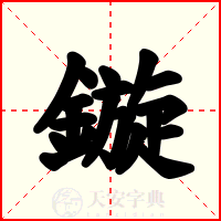 鏇
