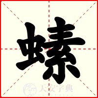 螦