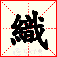 織