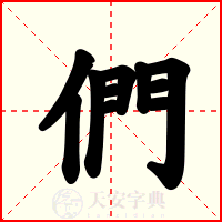 們