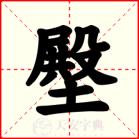 壂
