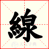 線