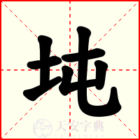 坉