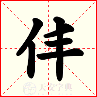 仹