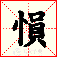 愪