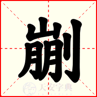 剻