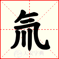 氚