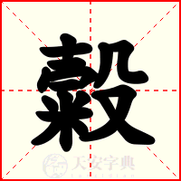 糓