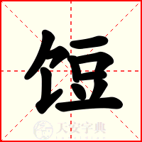 饾