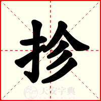 抮