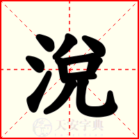 涗