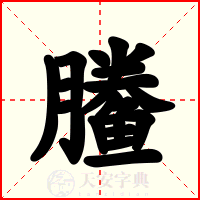 䲢