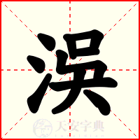 洖