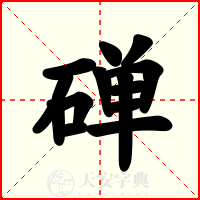 䃅