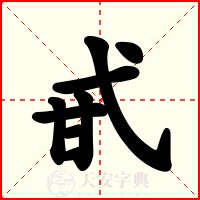 甙