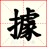 據