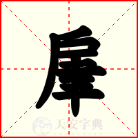 肁