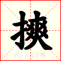 摤