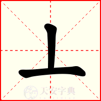丄