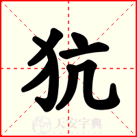 犺