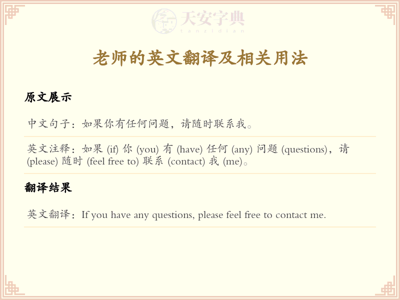 如果的英文